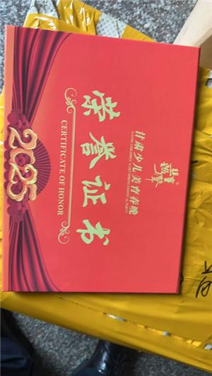 荣誉证书定做